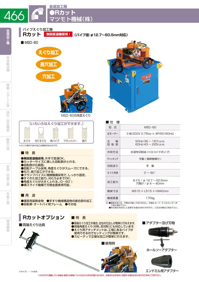 溶接機材・産業機器 総合カタログ NO.210